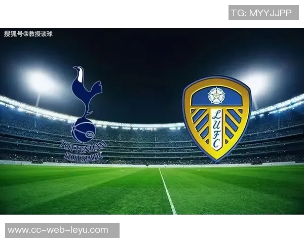 热刺与利兹联上半场战成平局特尔与奥卡福各有建树