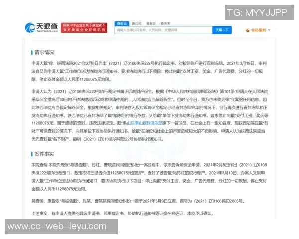 老赖戴琳承诺还款后失联维权群再添三人共同维权